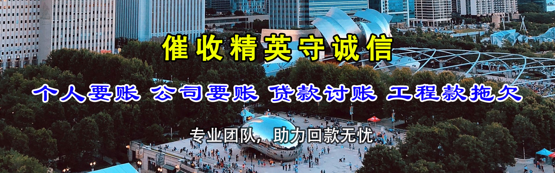 青原要债公司